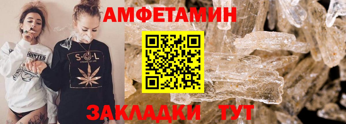 Амфетамин 98%  Вход с VPN  АМФЕТАМИН  АМФ  Звенигород 