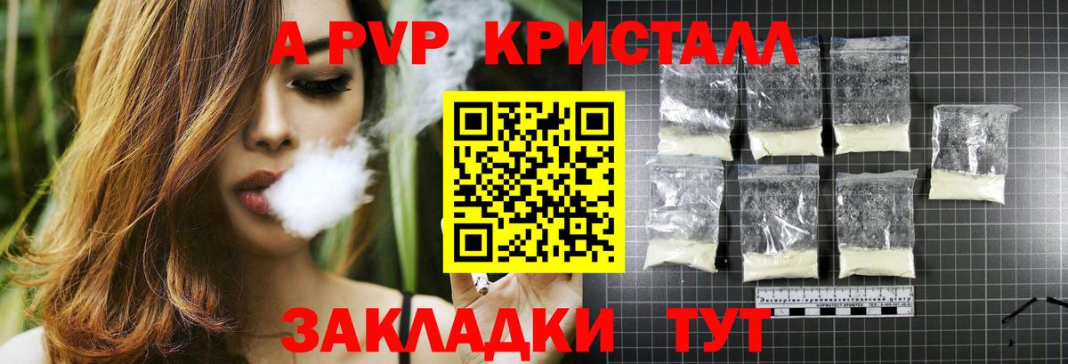 Alpha PVP  Вход с VPN  Звенигород  A-PVP мука 