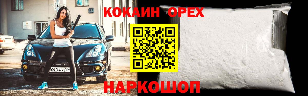 где можно купить   COCAIN Колумбийский  Кокаин Колумбийский  Вход с VPN  Звенигород 