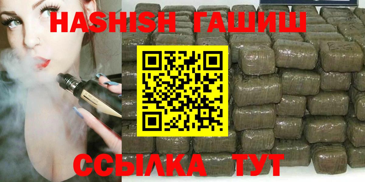 ГАШИШ  Гашиш hashish  Вход с VPN  Звенигород  ГАШИШ ice o lator 