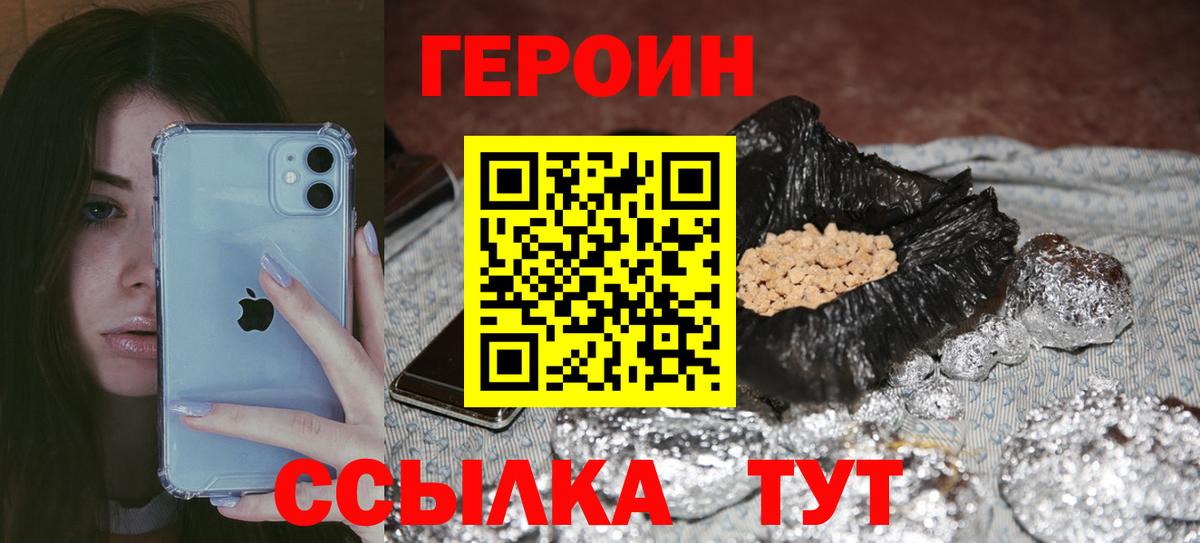 Звенигород  Героин Heroin  Вход с VPN 