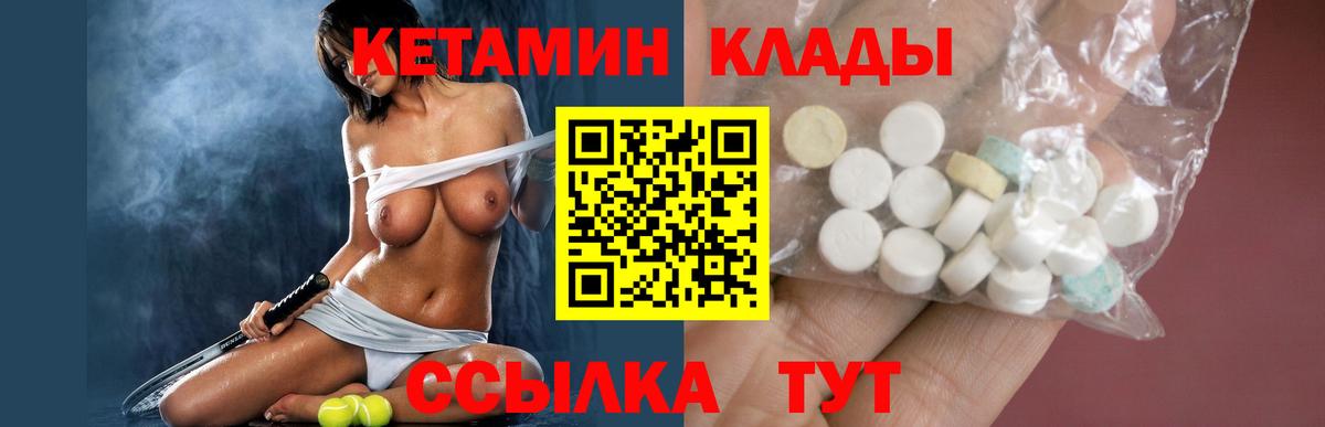КЕТАМИН VHQ Звенигород