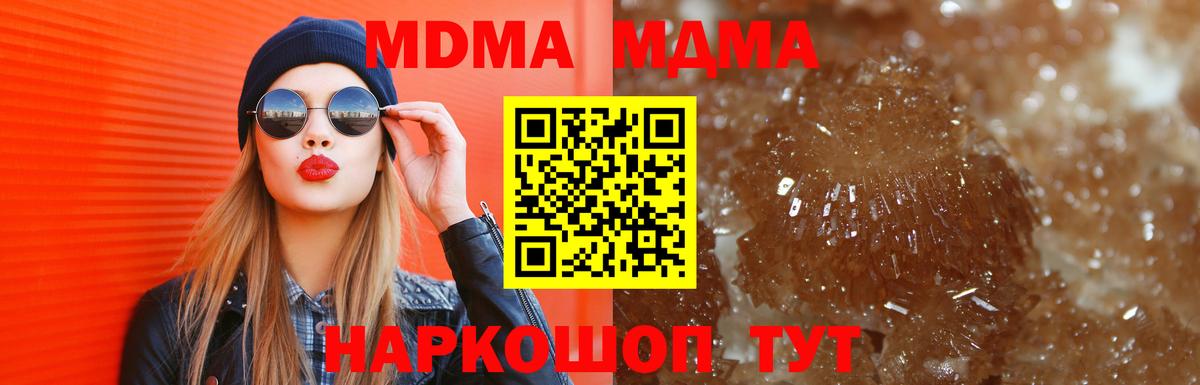 MDMA  MDMA crystal  Звенигород  Вход с VPN  МДМА молли 