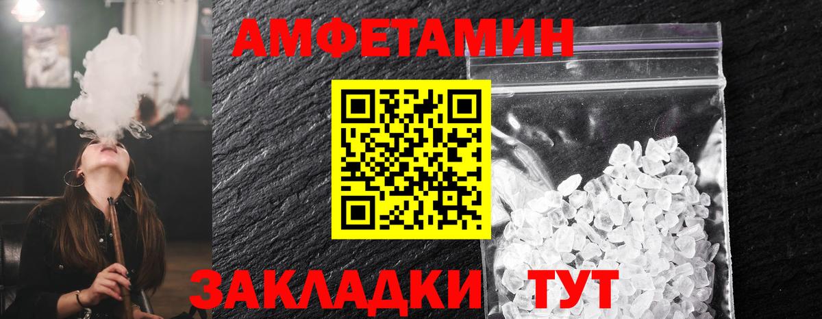 МЕТАМФЕТАМИН кристалл Звенигород