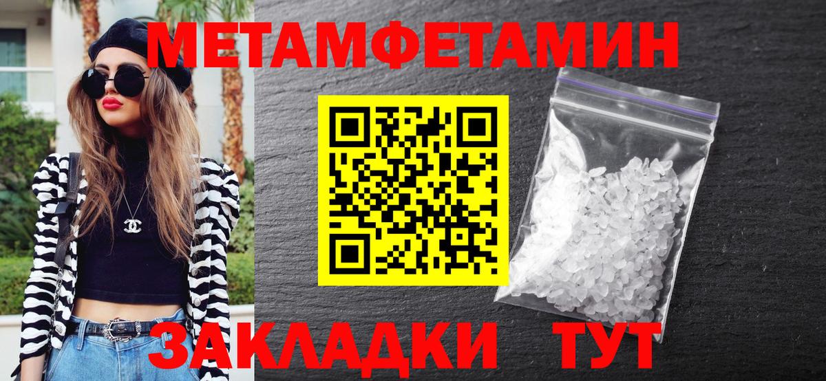 МЕТАМФЕТАМИН  МЕТАМФЕТАМИН витя  Вход с VPN  Звенигород 